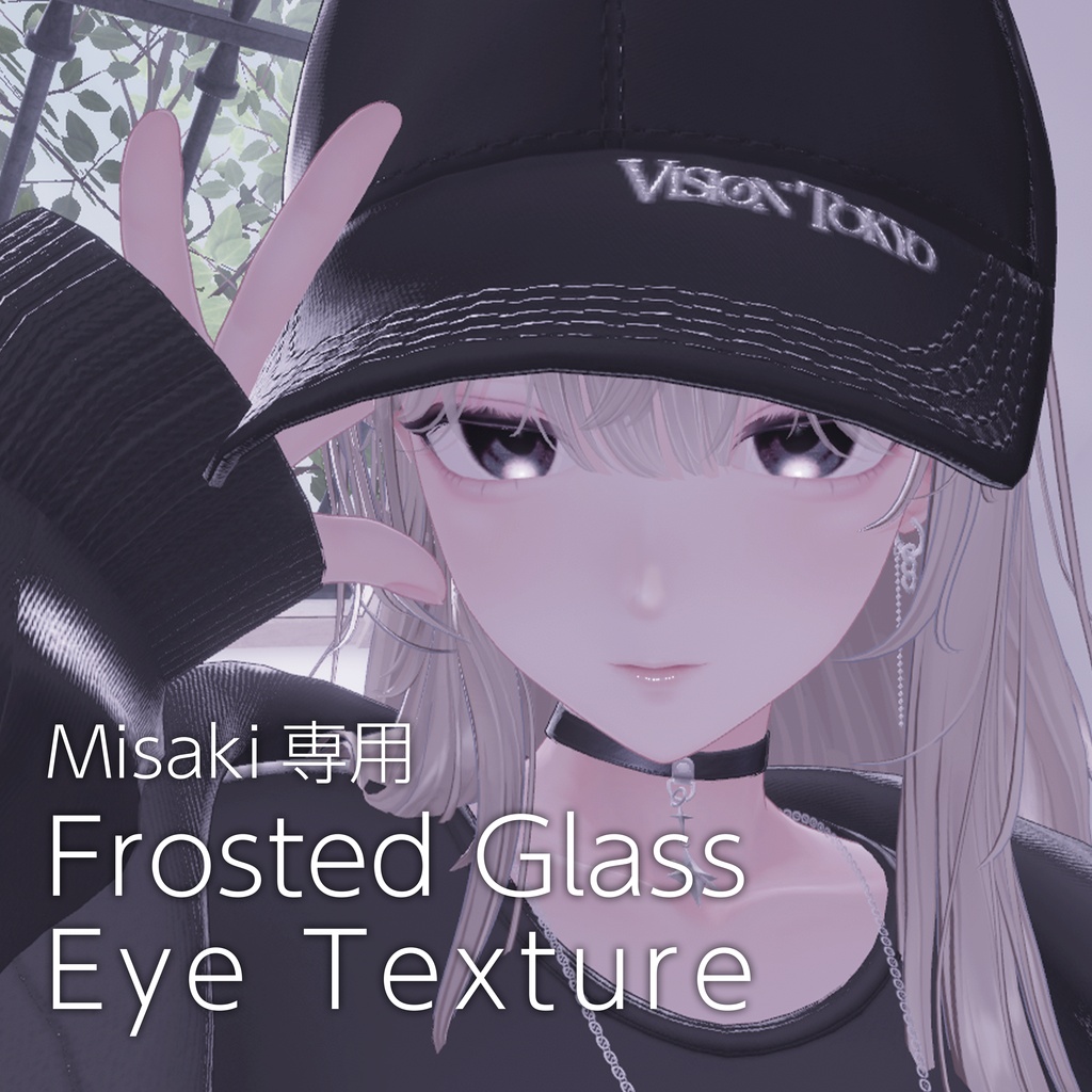 【Misaki /海咲専用】Frosted Glass Eye Texture image
