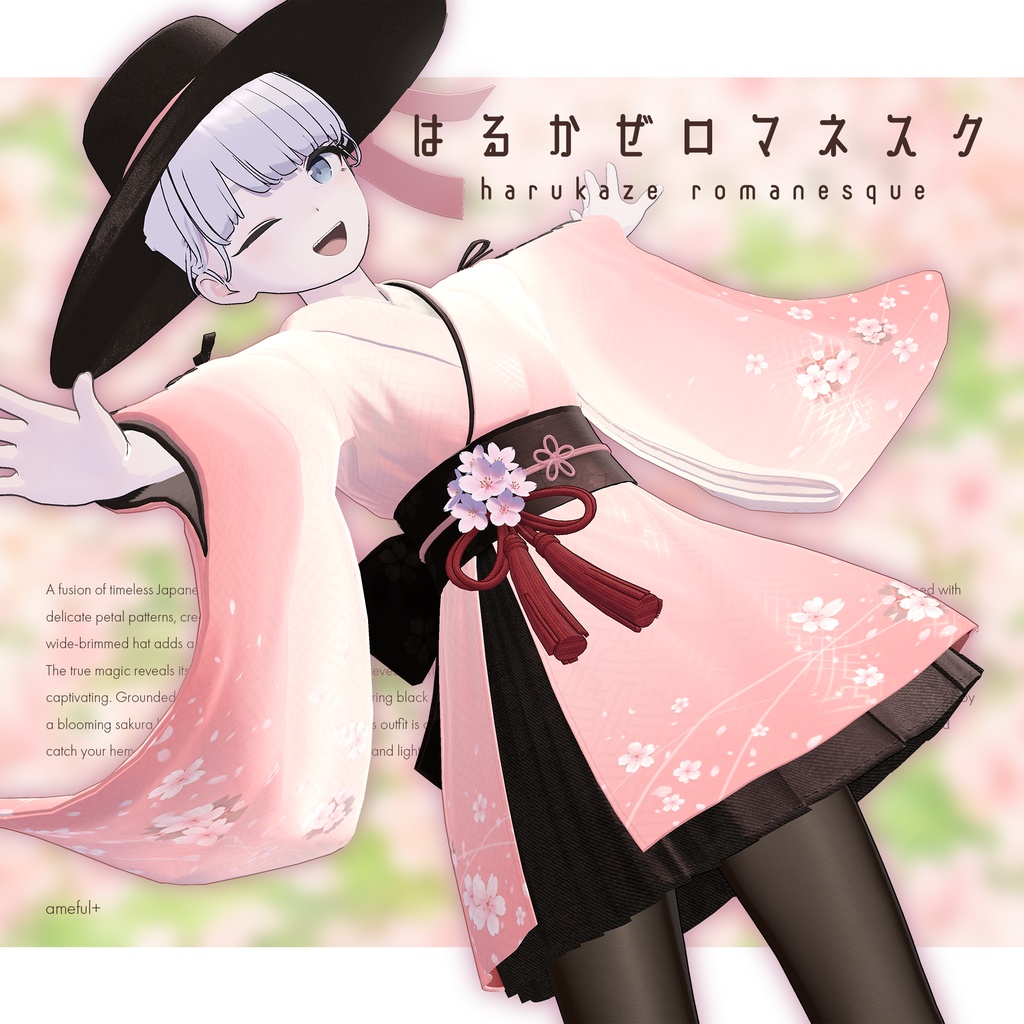 【Lapwing】はるかぜロマネスク - Harukaze Romanesque image