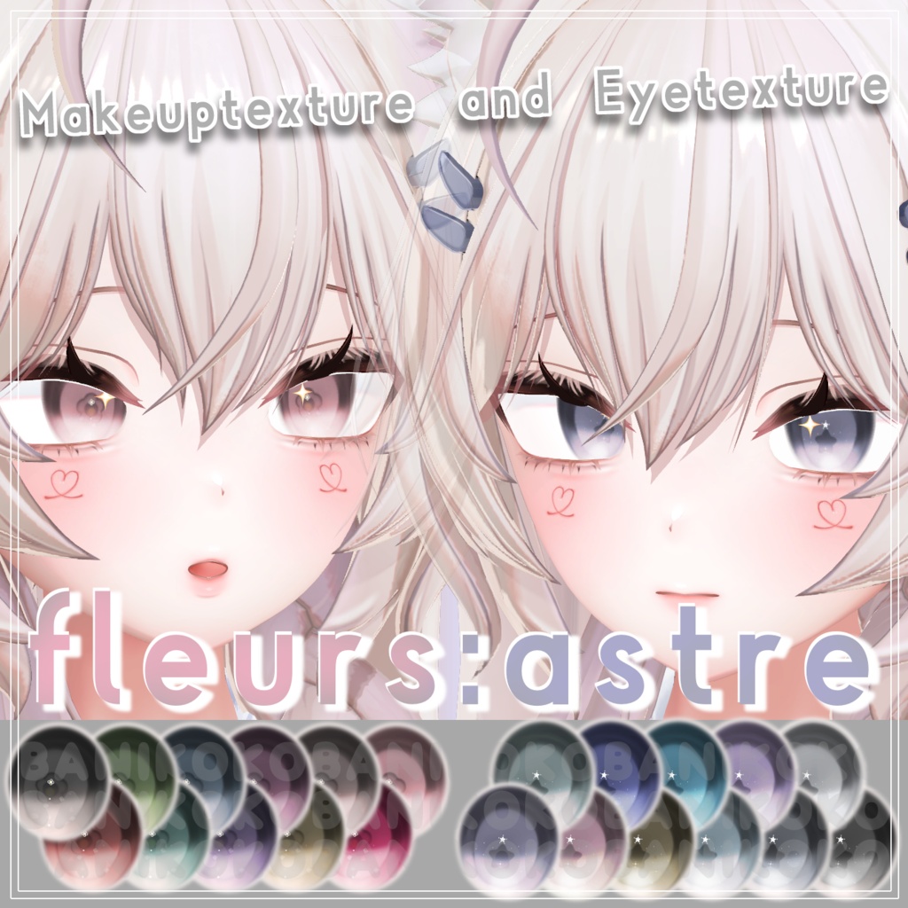 【まよ対応】fleurs+astre【Eye & Makeup texture】 image