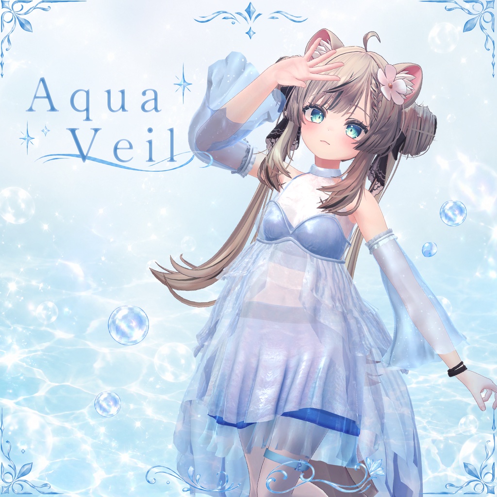 Aqua_Veil【6アバター対応】 image