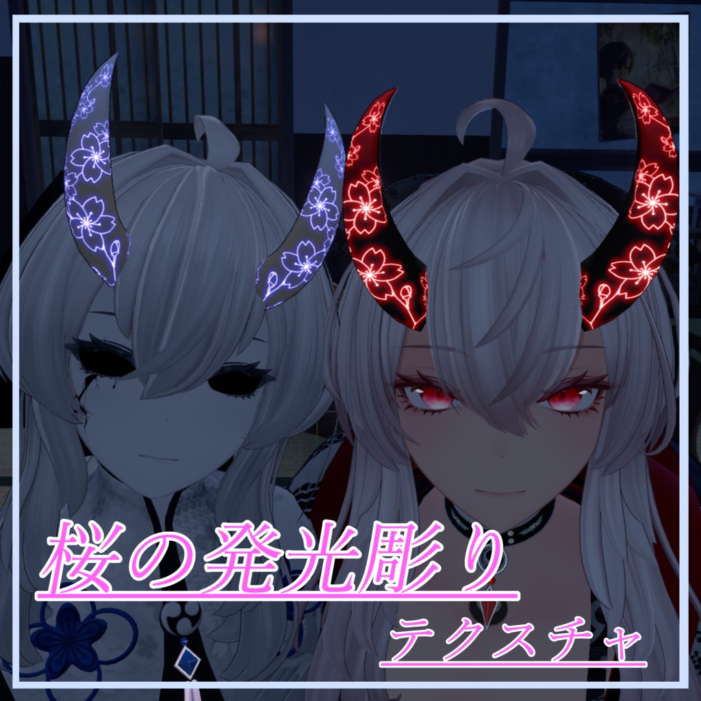 桜の発光彫り【凪羽＆凛専用】 image