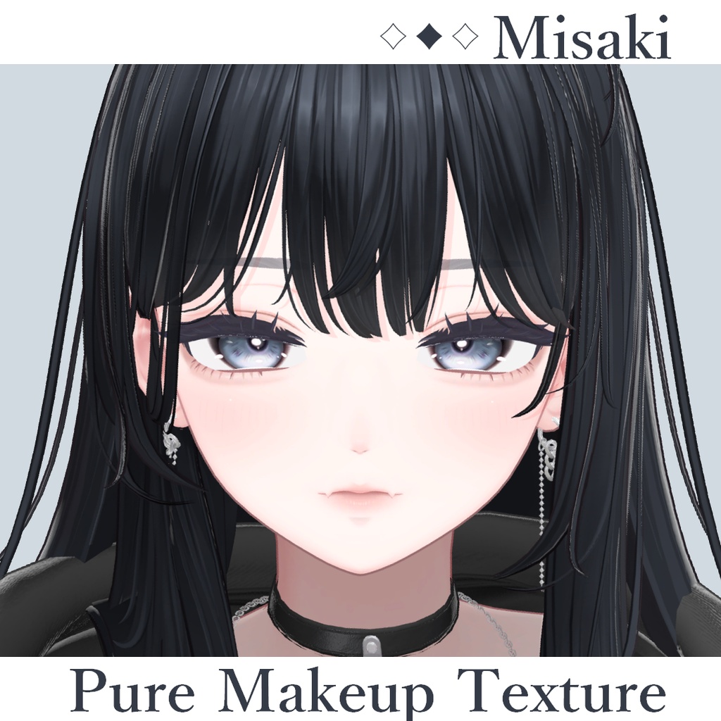 【海咲-Misaki- 専用】pure makeup texture image
