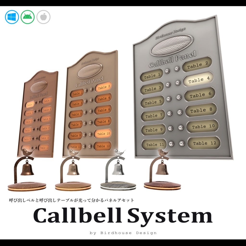 Callbell System 【呼び出しテーブルが分かるベルシステム】 image
