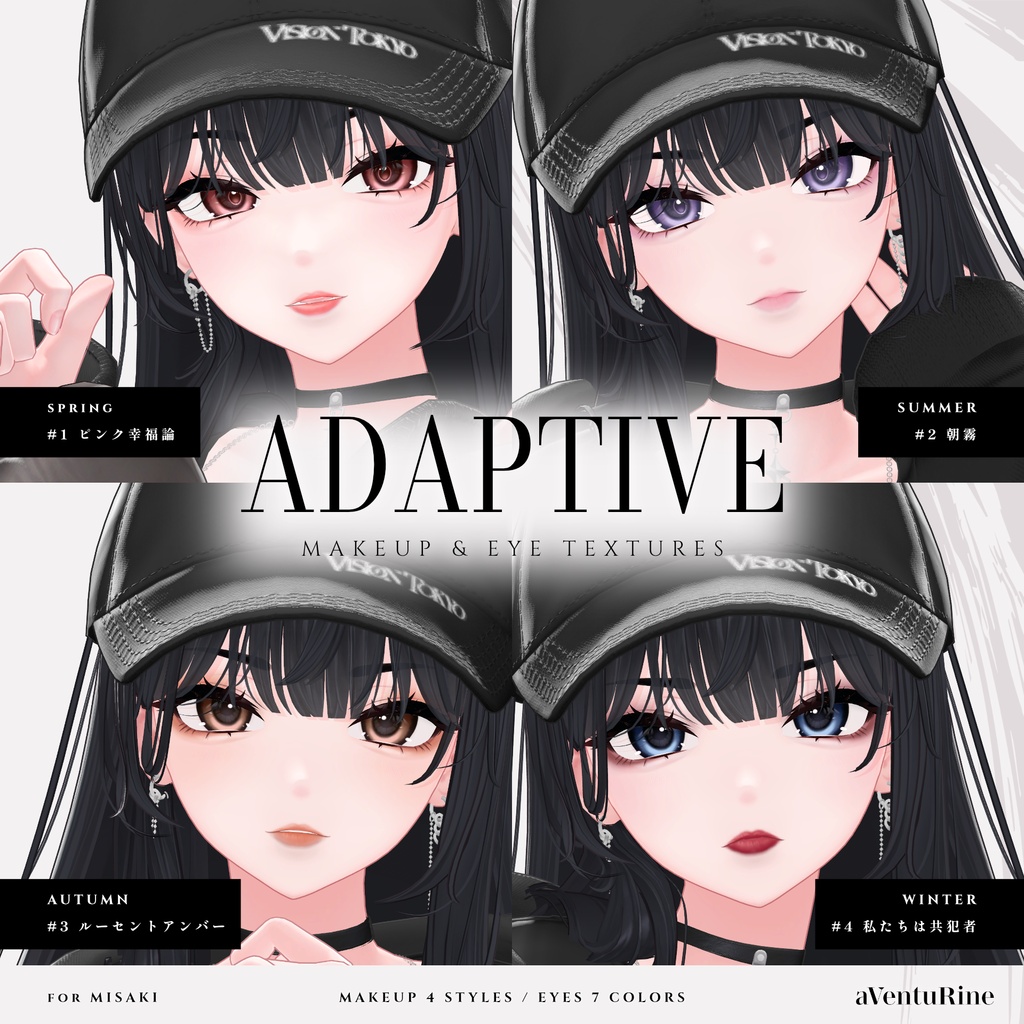 【海咲/Misaki】Adaptive Makeup & Eye Textures image