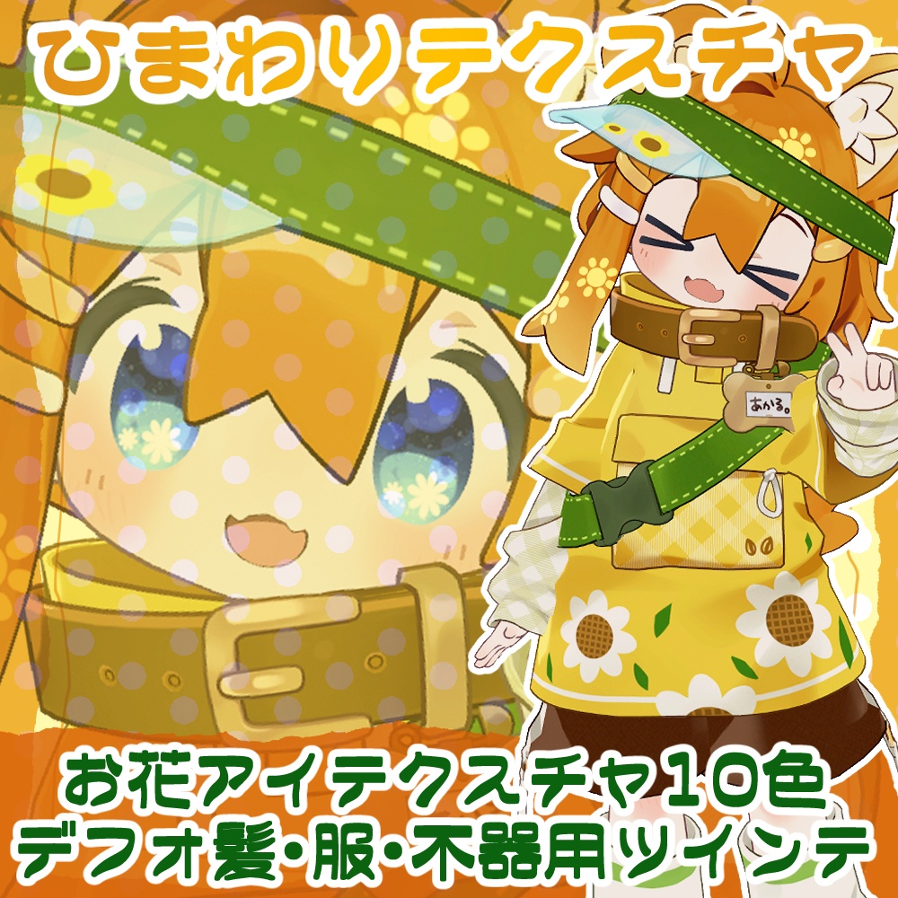 まめひなた ひまわりテクスチャ image