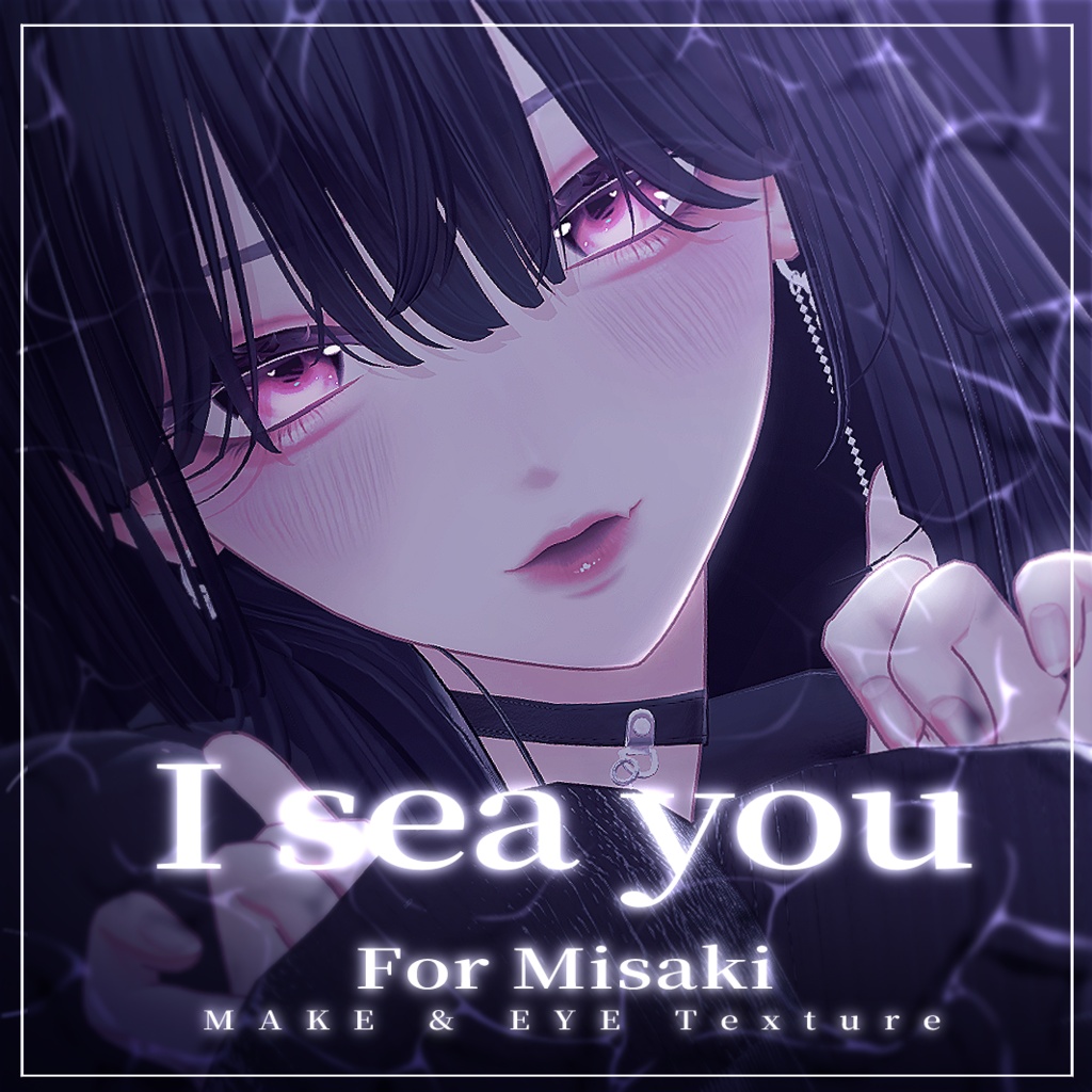 ✧ SALE ✧ 【海咲 - Misaki -】I sea you【MAKE＆EYE Texture】 image