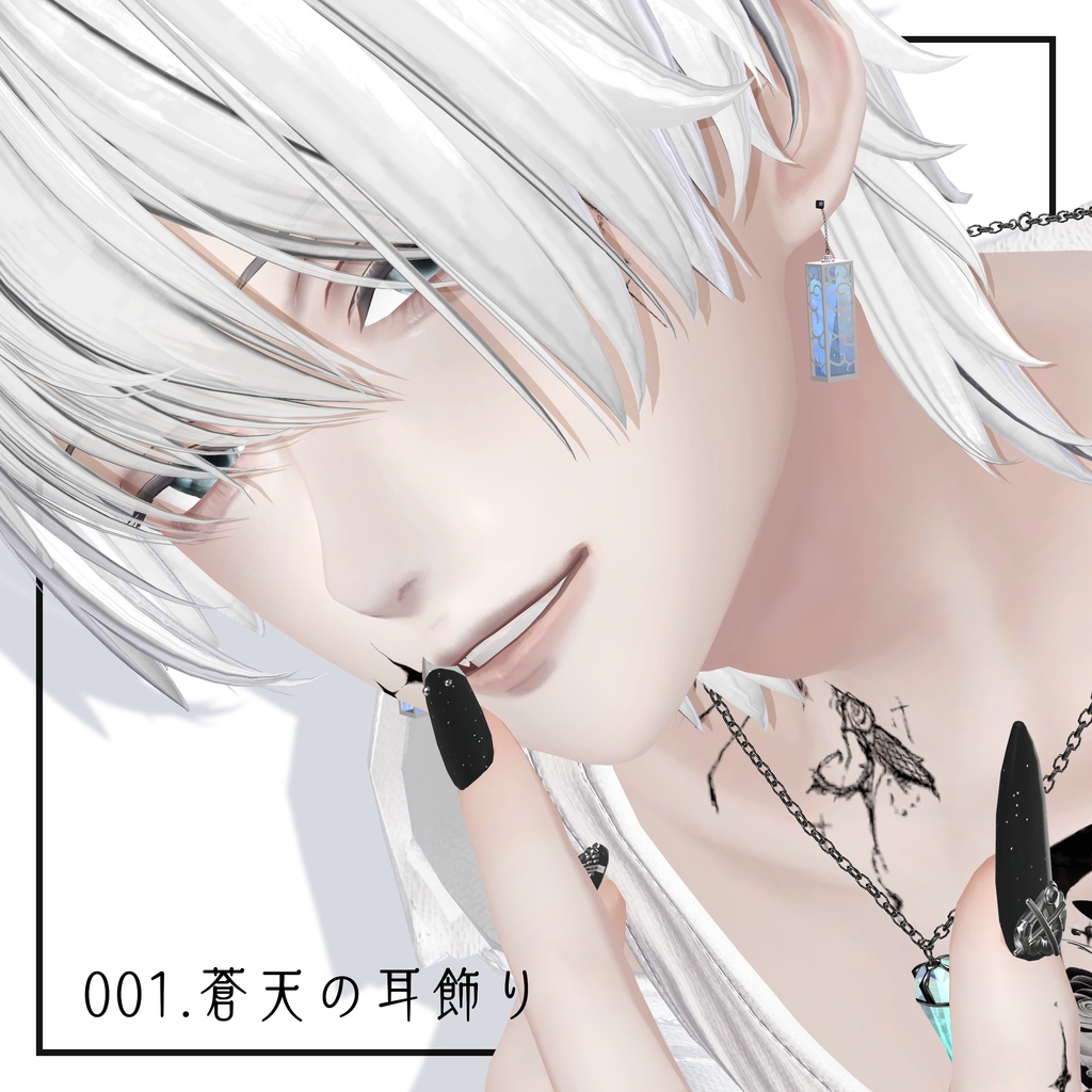 001.蒼天の耳飾り image