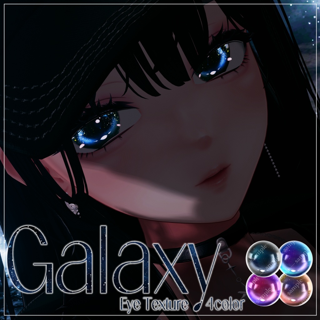 【9アバター対応】Galaxy Eye Texture image
