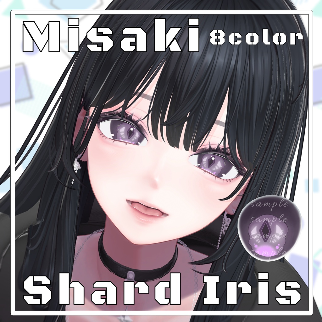 【海咲専用】Shard Iris【アイテクスチャ】 image