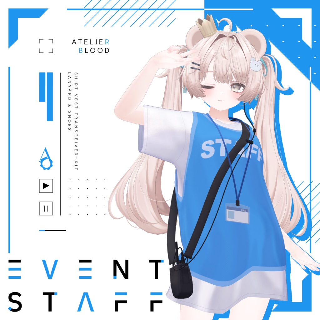 【17アバター対応】EVENT STAFF【VRChat向け衣装】 image