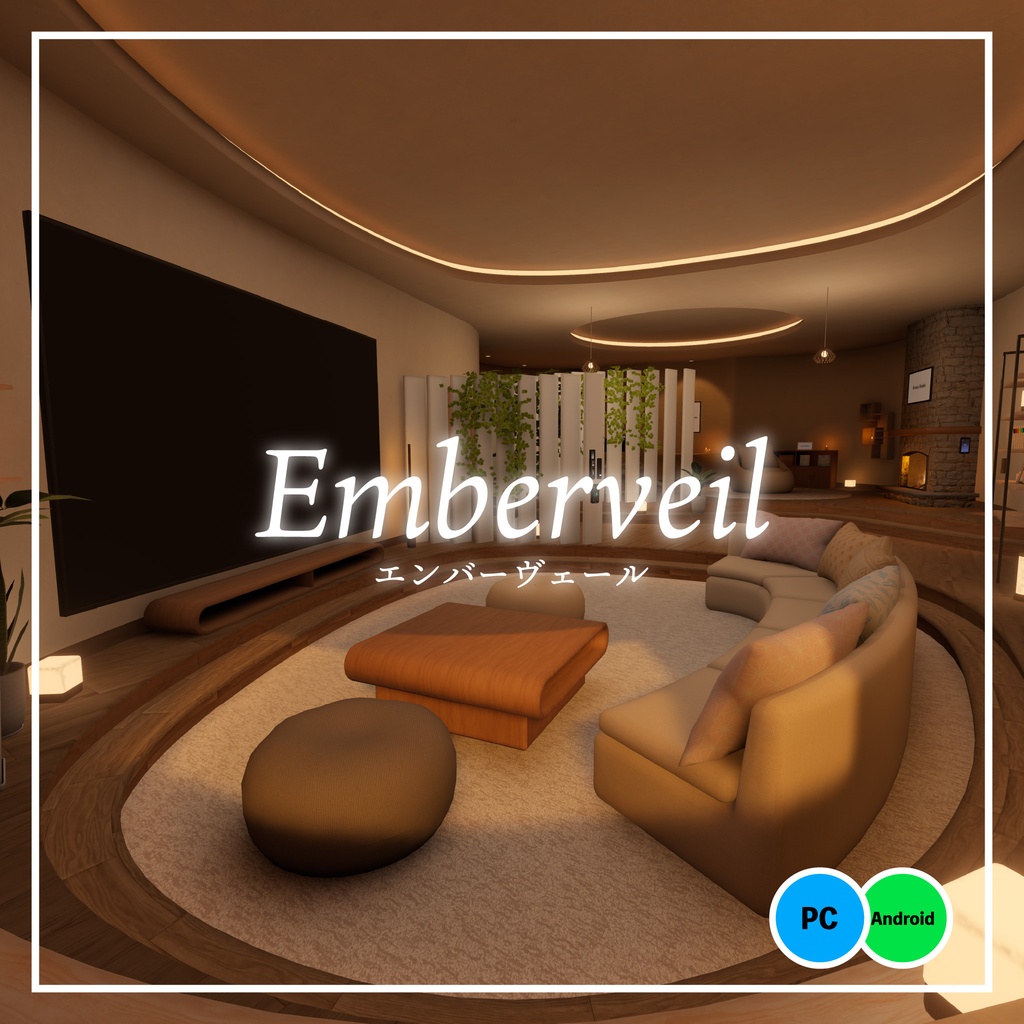 【販売ワールド】Emberveil image