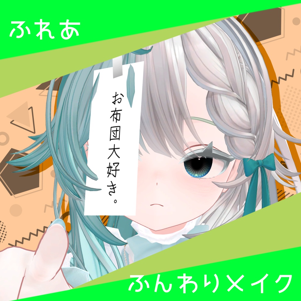 【アイテクスチャ無料あり】ふんわりメイク image
