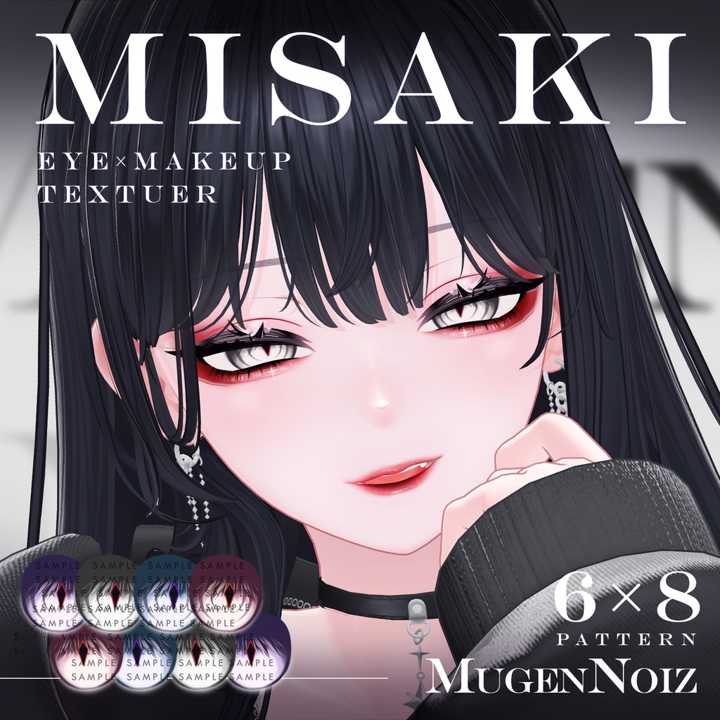 ❣️海咲 専用❣️お姉さんメイク[ 姉薔薇 ] MakeUp & EYE texture image