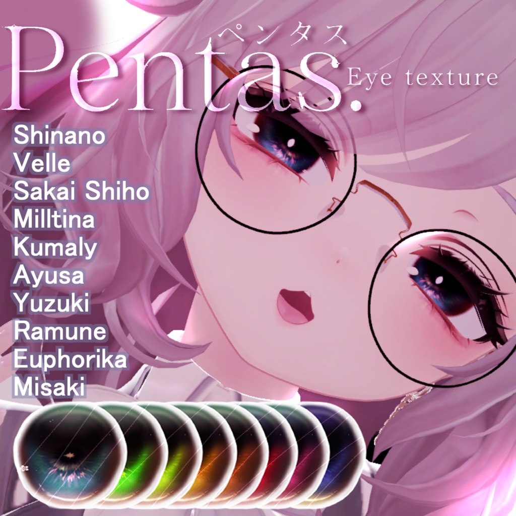 【まよ追加】ペンタス.Pentas.【Eye texture】 image