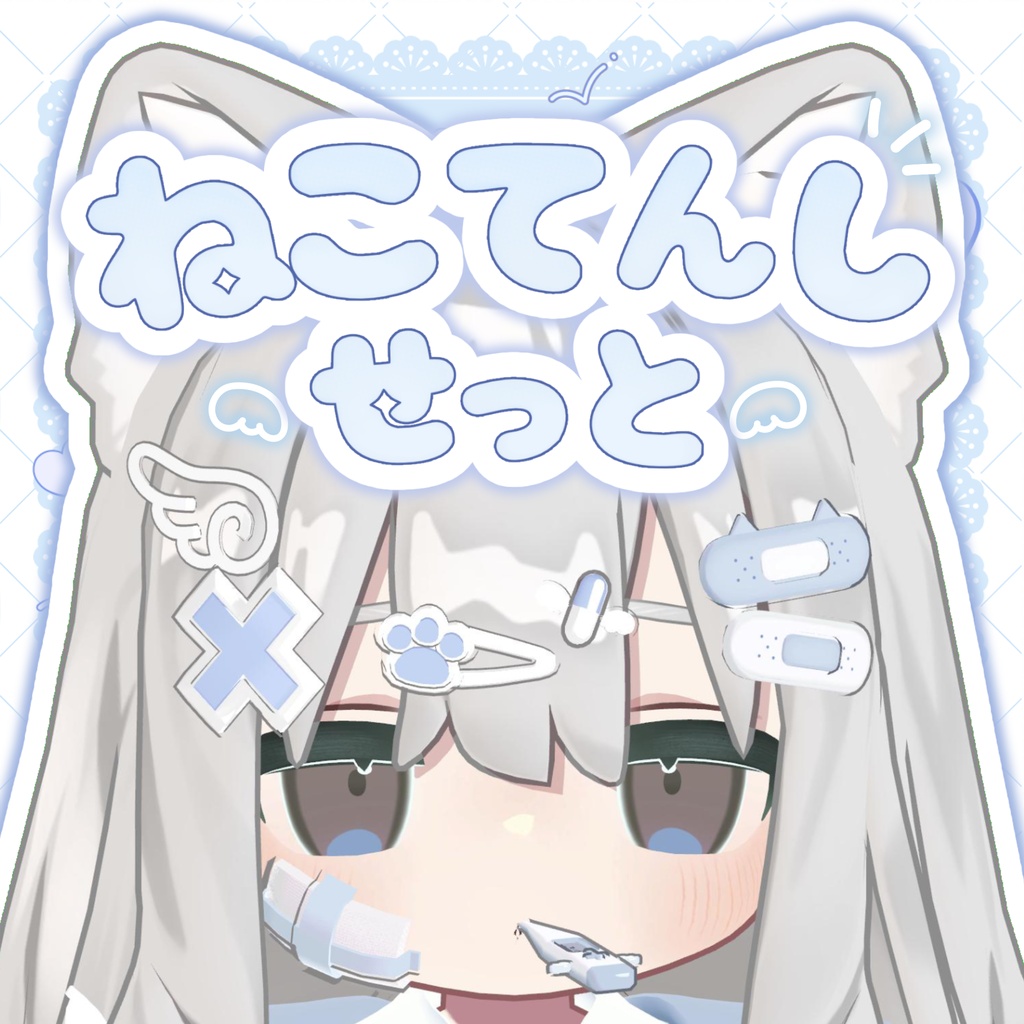 【無料あり】ʚ ねこてんしせっと ɞ  image