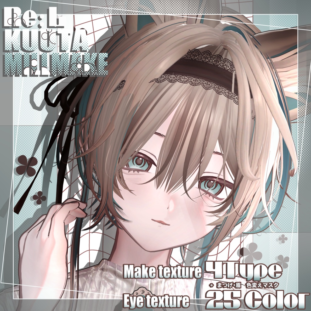 【kuuta・くうた】MILLMAKE  makeup + eye texture image