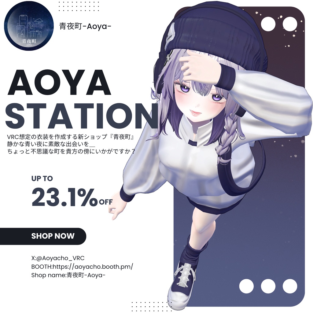 青夜駅【Aoya Station】 image
