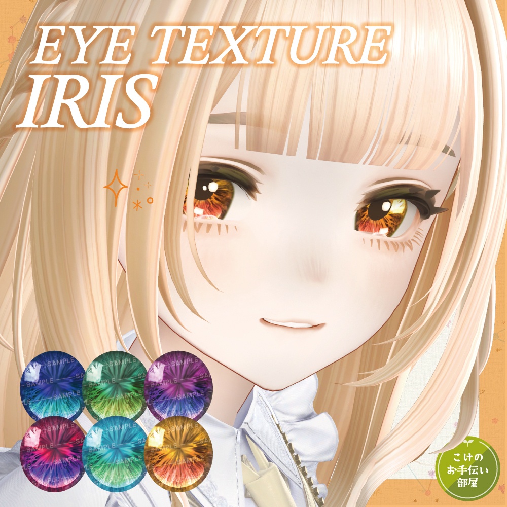 Marycia専用 Eye Texture -IRIS- image