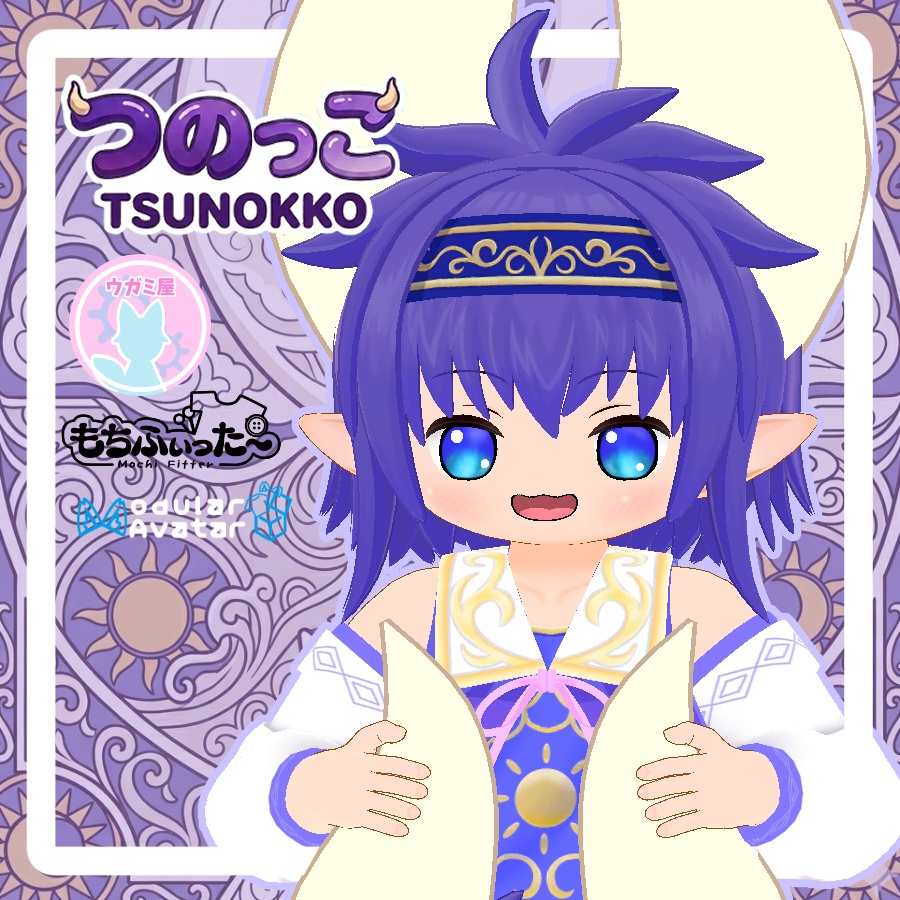「つのっこ」完全無料配布 image