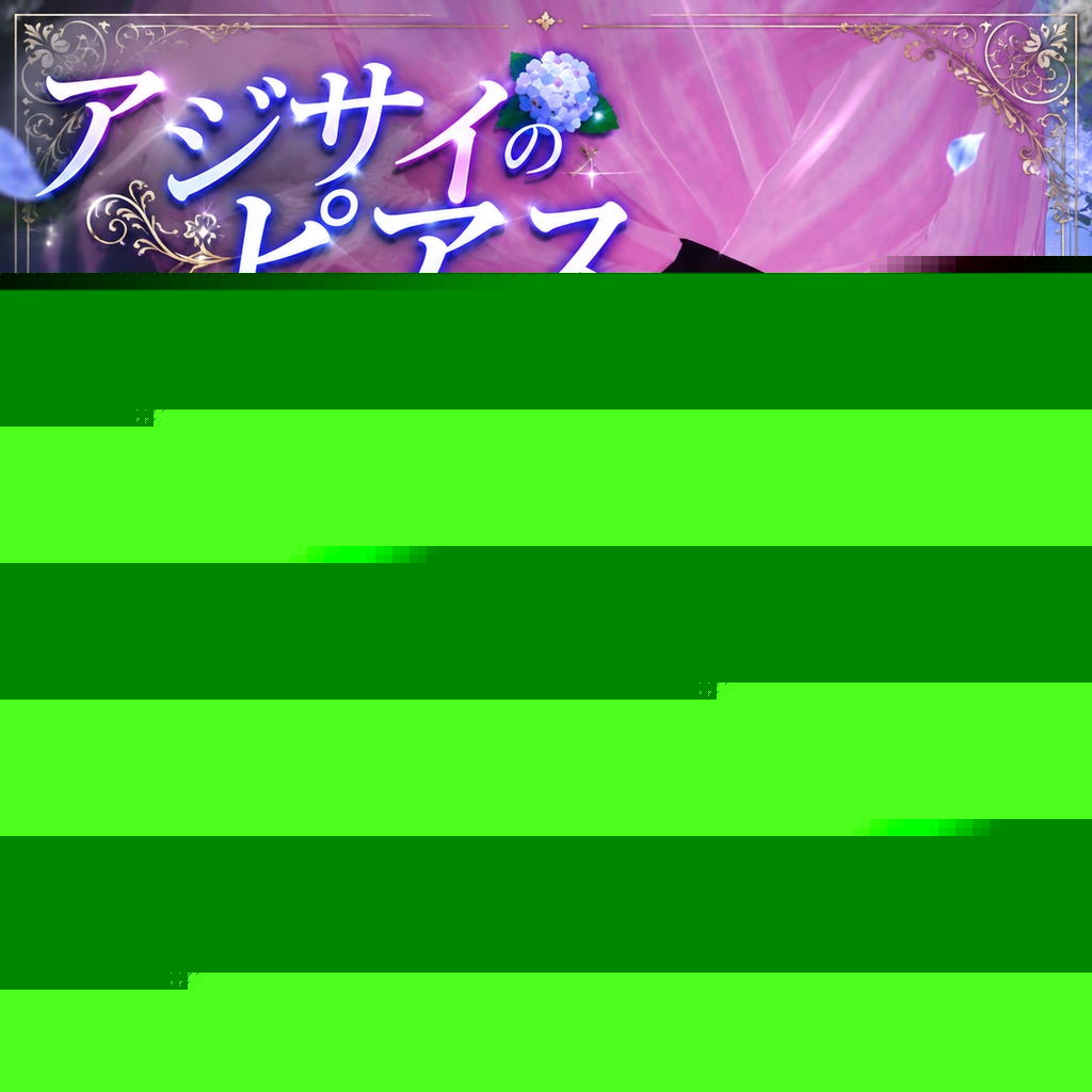 【無料】アジサイのピアス【VRChat想定】 image