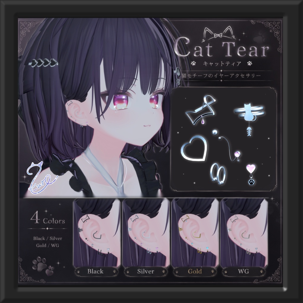 『キャットティア』【全4色】 image
