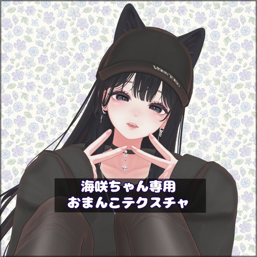 【Misaki】海咲ちゃん専用おまんこテクスチャ image