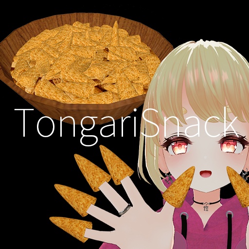 【VRC想定】とんがりスナック / TongariSnack image