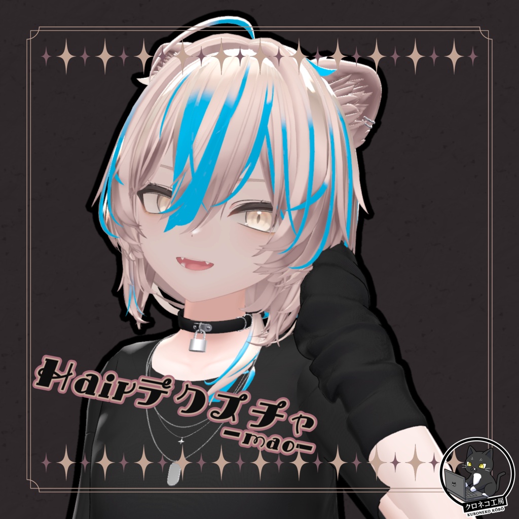 【真央-mao-　専用テクスチャ】K式　ヘアテクスチャ image