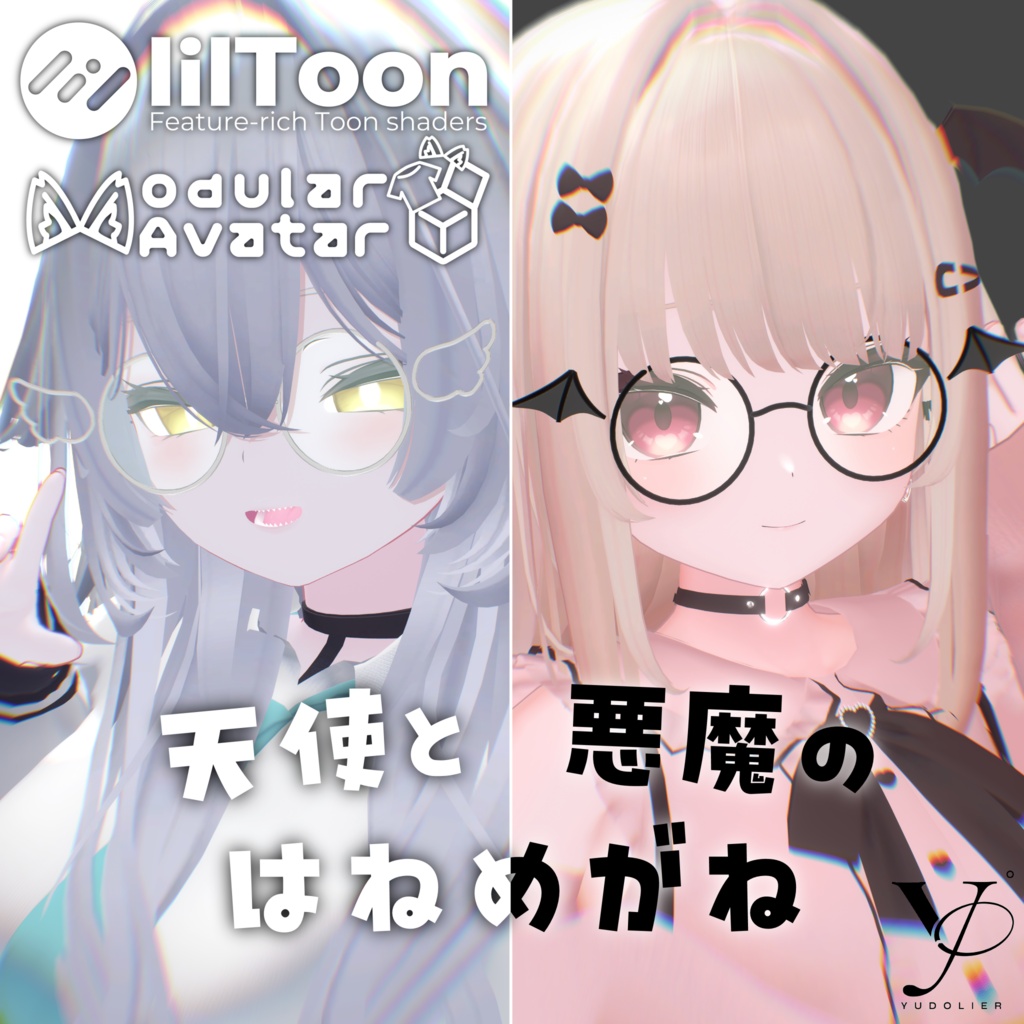 天使と悪魔のはねめがね(全アバター対応) image