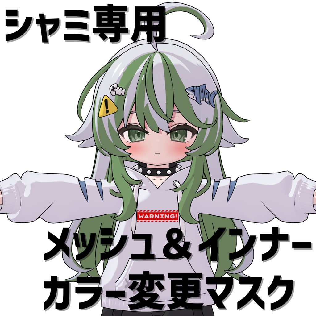 シャミ専用　メッシュ＆インナーカラー変更マスク image