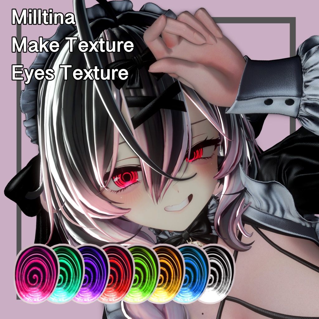 【ミルティナ専用】グルグルおめめテクスチャ image