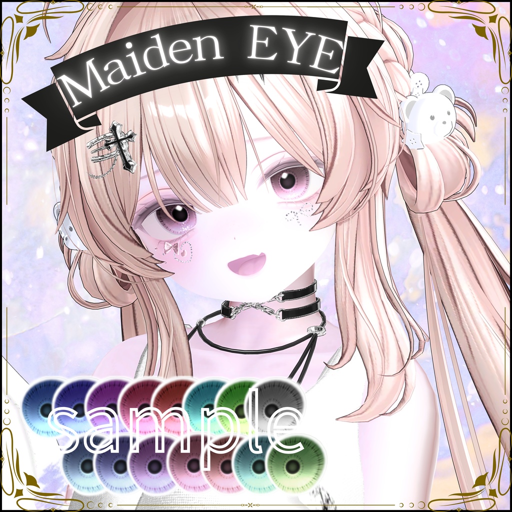 【ルナリィ追加！】♡MaidenEYE♡【16アバター対応】 image