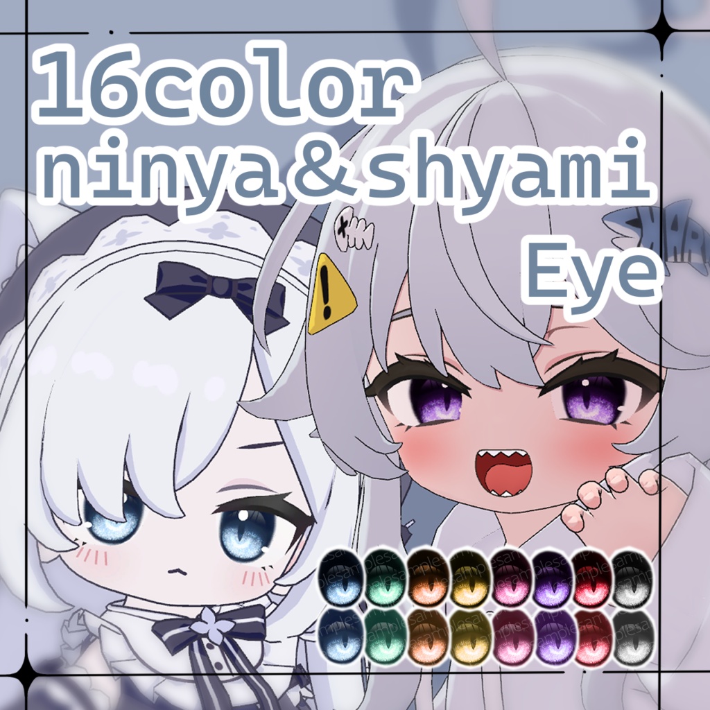 【ninya＆shyami/に～にゃ＆シャミ対応】EyeTexture 【VRChat】 image