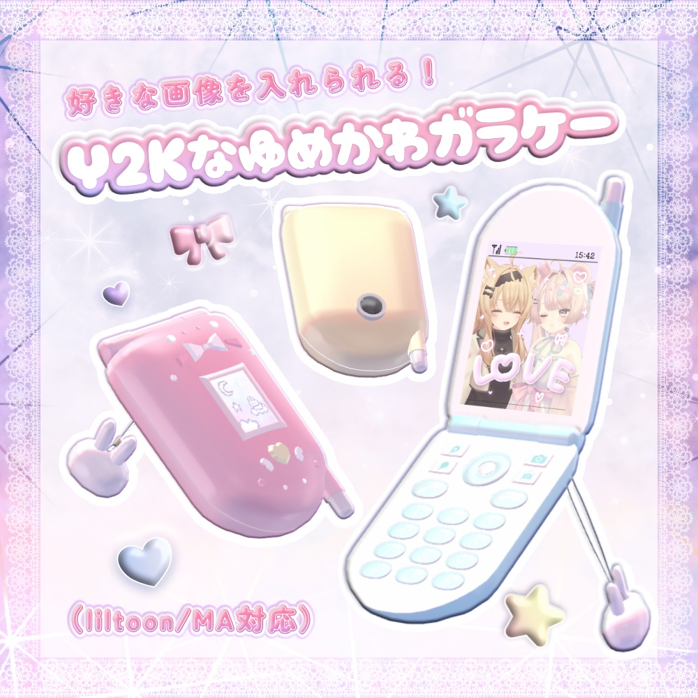 好きな画像を入れられる！Y2Kなゆめかわガラケー♡ image
