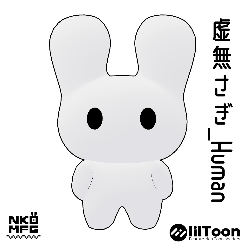 【無料】オリジナル3Dモデル－虚無さぎ_human image