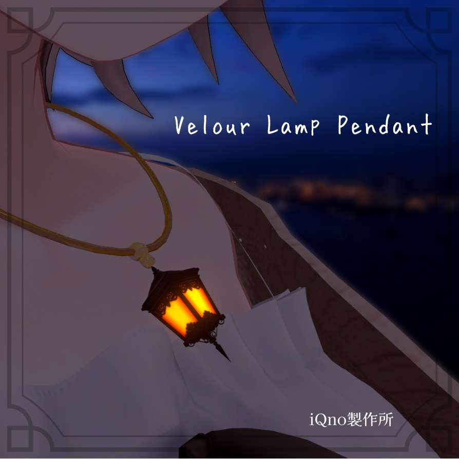 Velour Lamp Pendant（ランプアクセ、ランプ家具） image