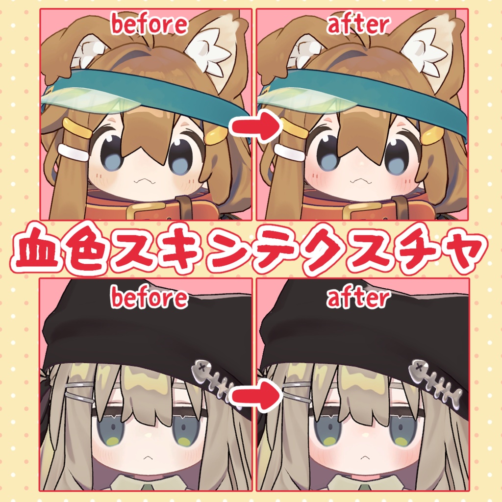 【無料】血色スキンテクスチャ【FREE】 image
