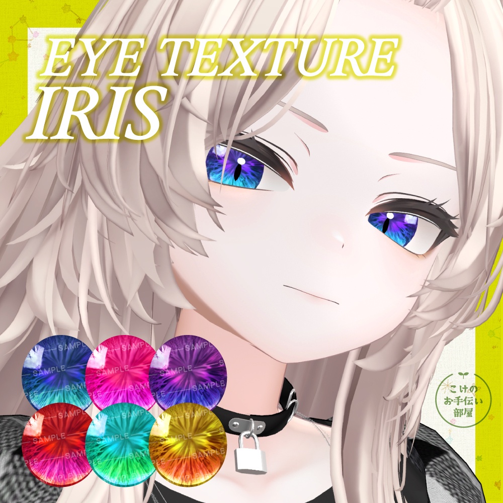 Mao専用 Eye Texture -IRIS- image