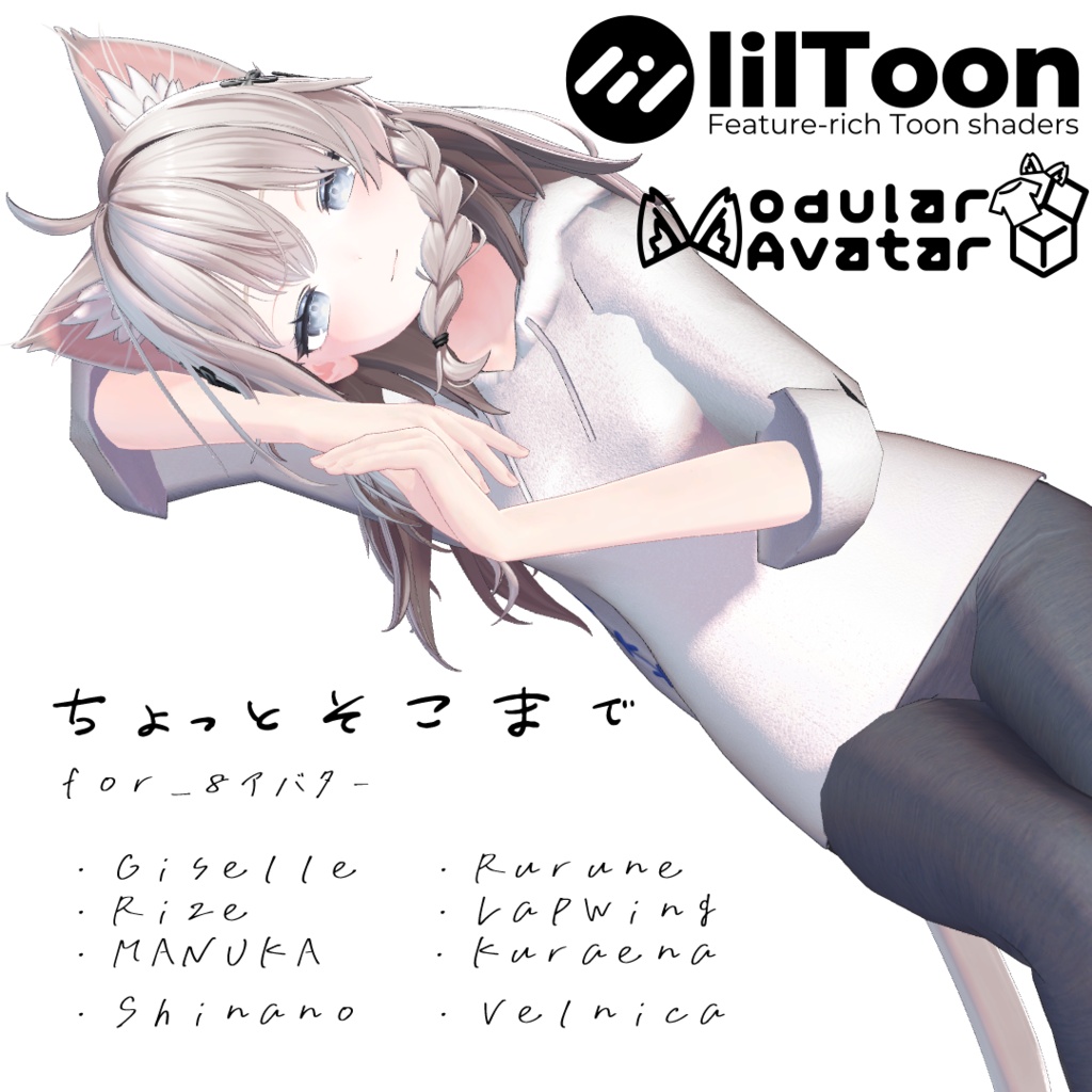 【VRC想定】 01_ちょっとそこまで【８アバター対応】 image
