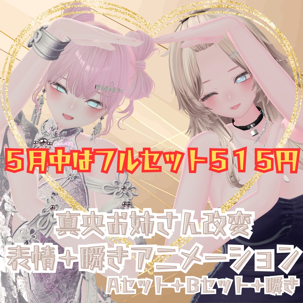 【真央お姉さん改変向け 表情セット＋瞬きアニメーション】真央専用 image