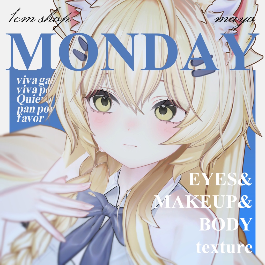 【 Mayo 】monday eyes&makeup texture image