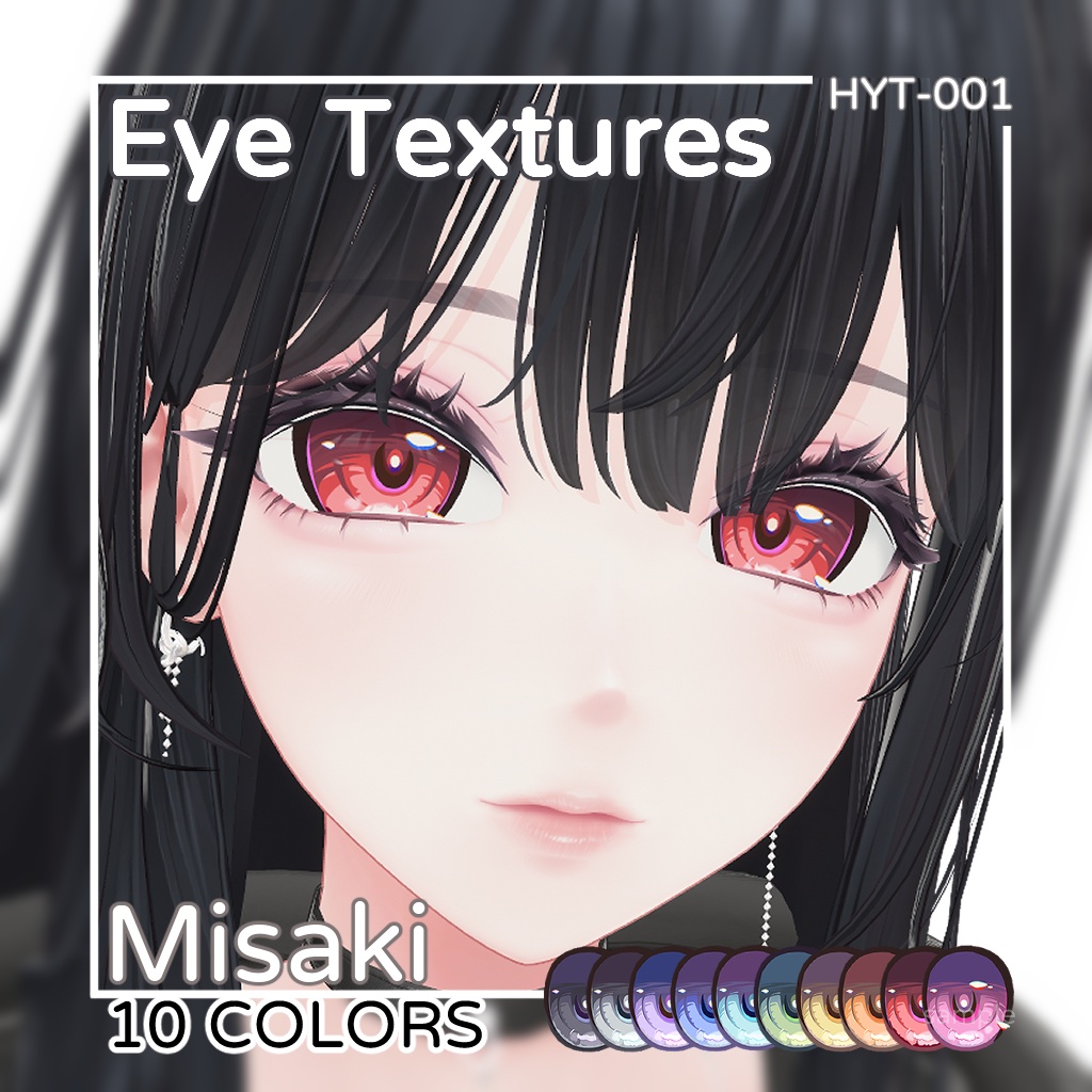 【海咲】Eye Textures 目テクスチャ10色セット【HYT-001】【PSDカスタム対応】 image