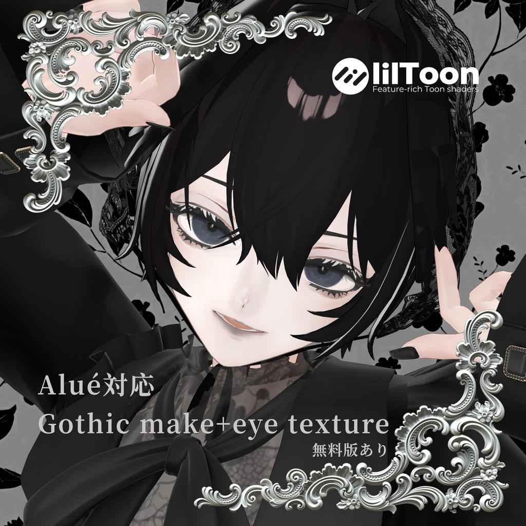 【Alué対応】.⋆♔ 𝐦𝐚𝐤𝐞+𝐞𝐲𝐞 𝐭𝐞𝐱𝐭𝐮𝐫𝐞/𝐆𝐨𝐭𝐡𝐢𝐜 𝐚𝐧𝐢𝐦𝐚𝐤𝐞 ♔︎⋆. image