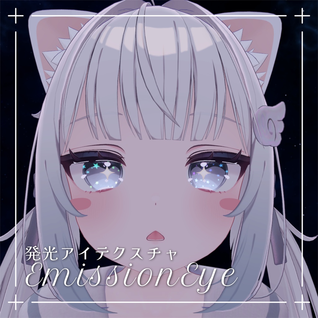 動く発光アイテクスチャ/EmissionEye image