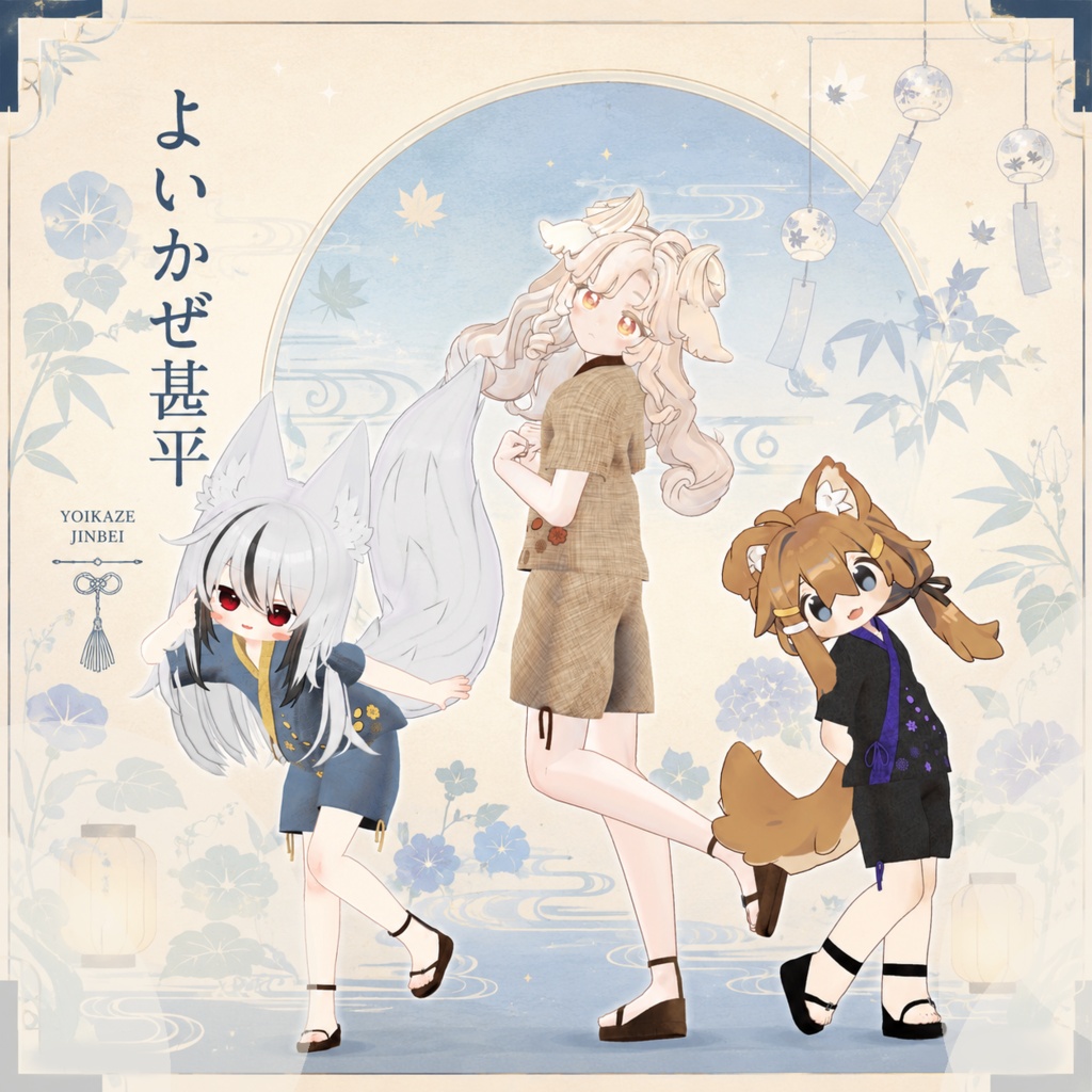 よいかぜ甚平 image