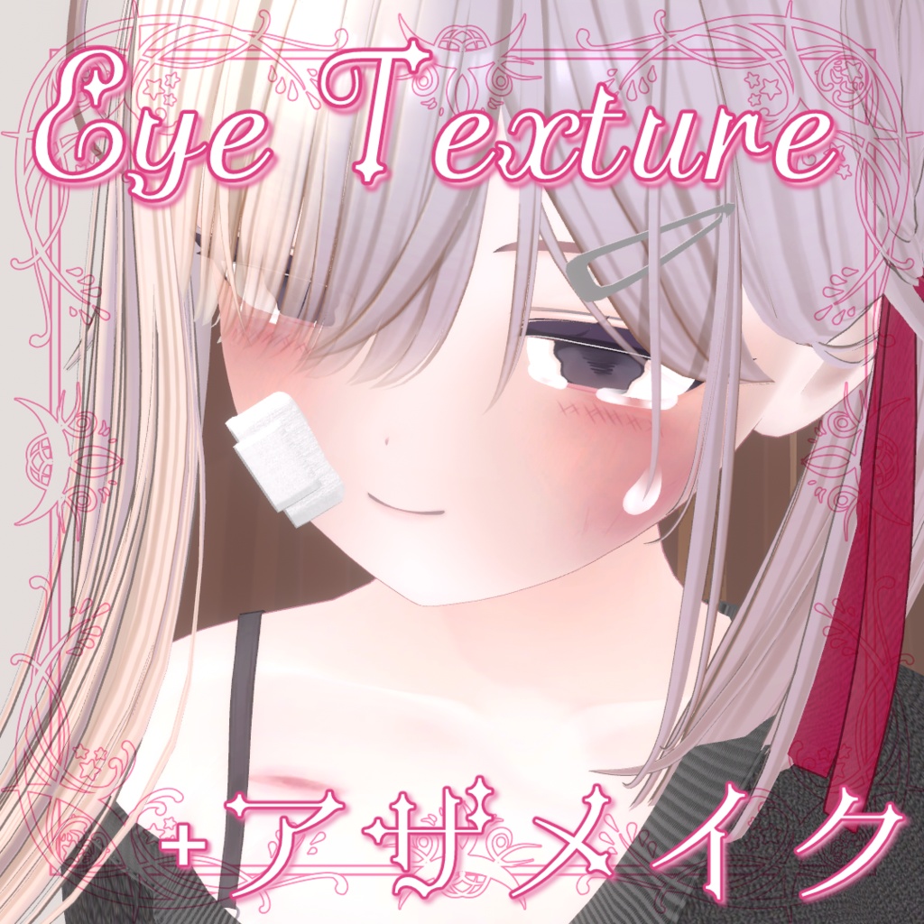 💄アザメイク＆Eye Texture✨ 【エク対応】 image