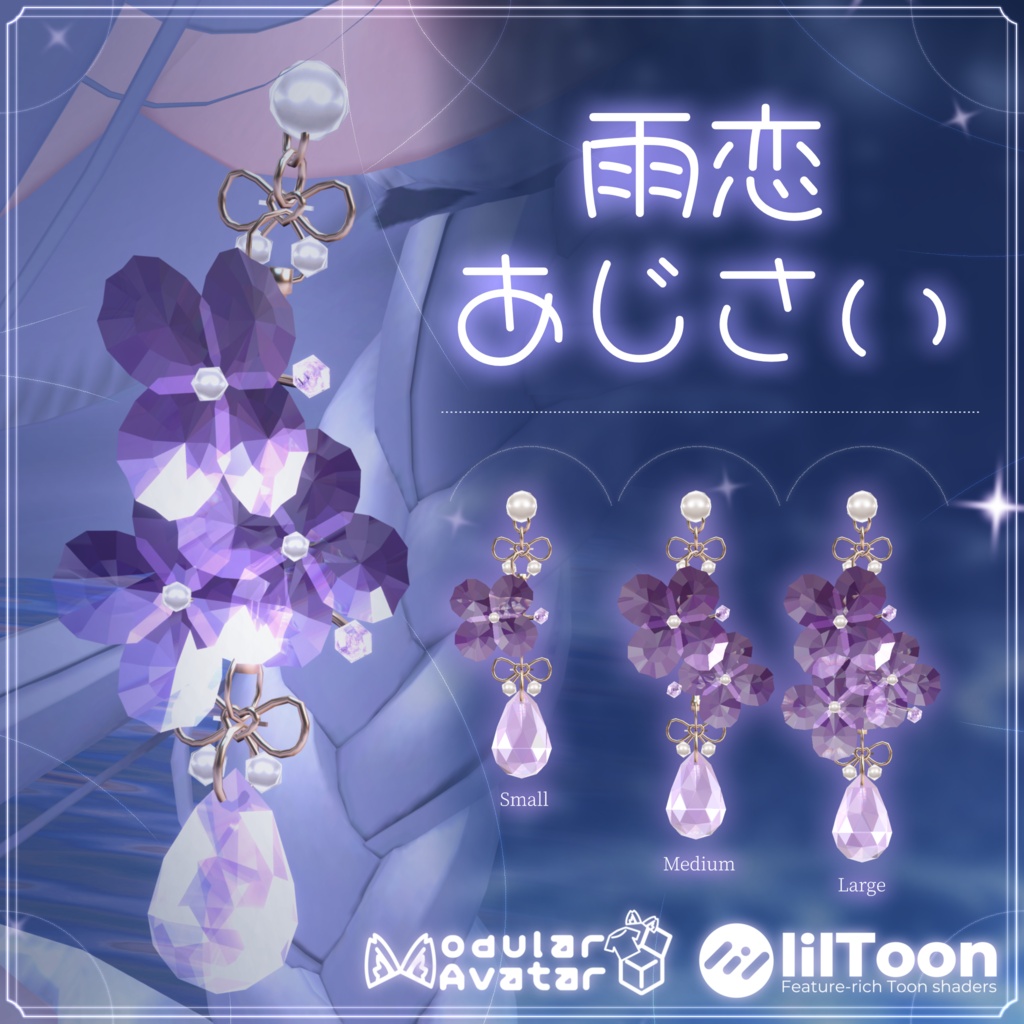 雨恋あじさい☔💜【MA対応・PB設定済み】 image