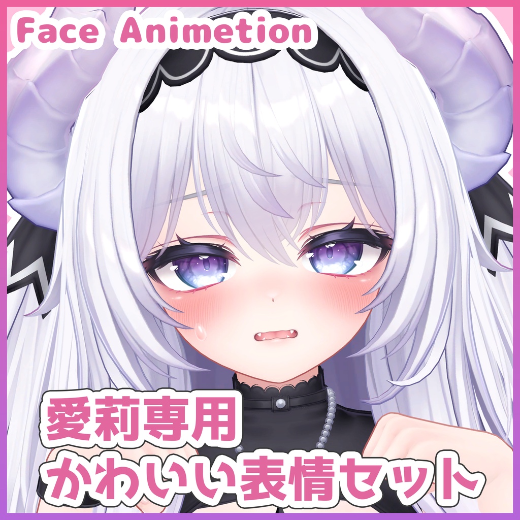 【愛莉専用】かわいい表情セット 24種【Face Animation】 image