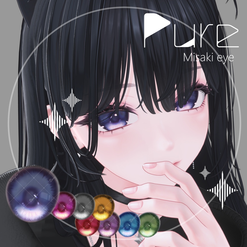 【海咲 / Misaki】Pure Eye Texture image