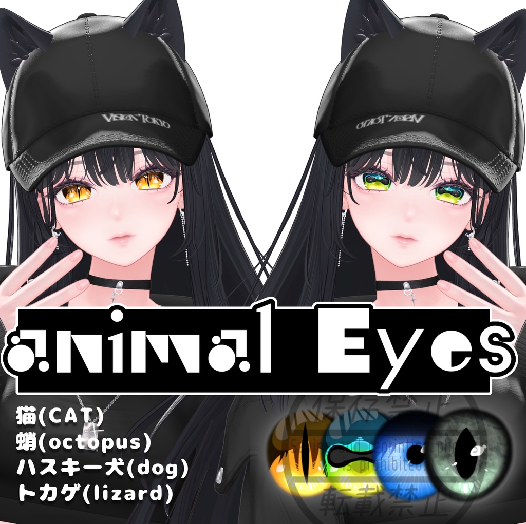 ✧海咲 - Misaki - 専用✧animal Eyes【全4種】 image